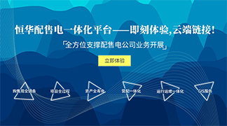 致配售電公司：開展增量配電業(yè)務(wù)真的那么難么？ title=